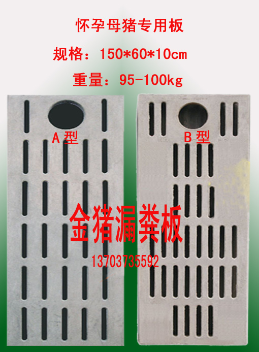 养猪设备用地板的制作方法、用料、工具等